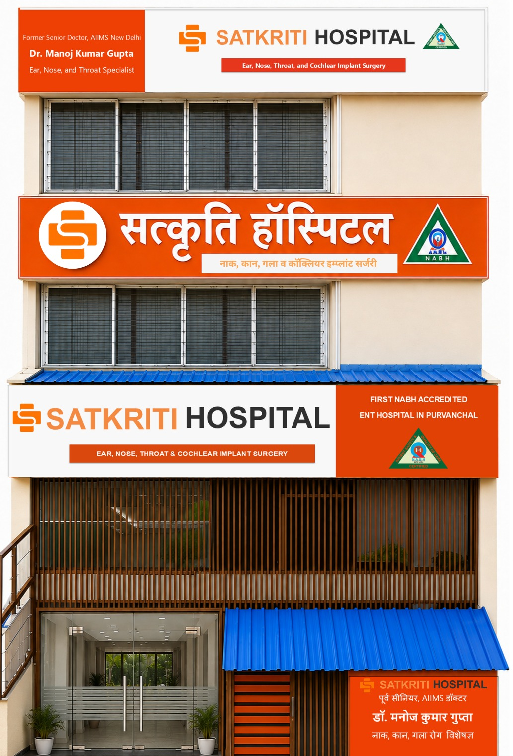 Satkriti Hospital Building Satkriti Hospital Building